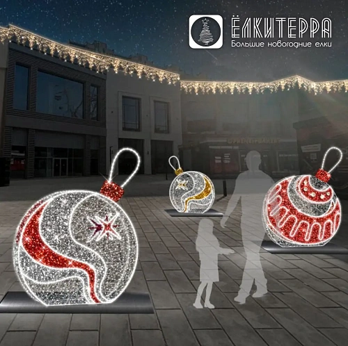 Световой шар Festival, высота 1,8 м